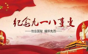 缅怀先烈的作文最新8篇