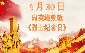 清明节缅怀先烈小学生作文7篇
