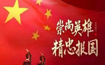 缅怀先烈作文800字6篇
