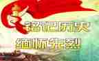 2024缅怀先烈心得体会8篇