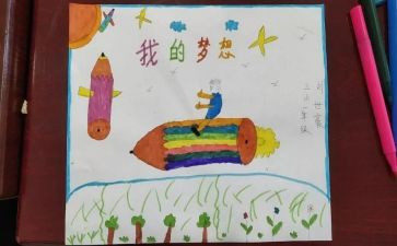 我的妙想奇思作文400字5篇