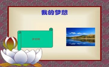 我的神奇思妙想作文精选8篇
