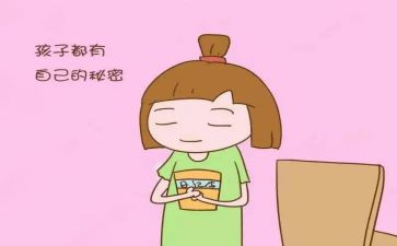 读《童年的秘密》读后感5篇