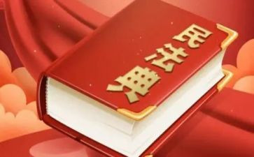 民法总则典心得体会7篇