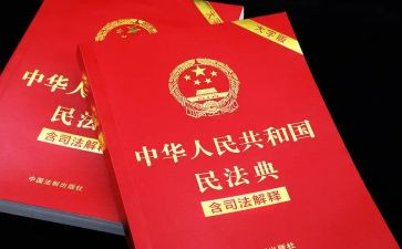 观《民法典》心得体会通用6篇