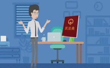学《民法典》心得体会7篇