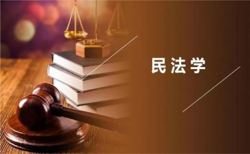 社区民法典活动总结7篇