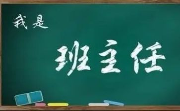 名班主任工作室个人总结5篇