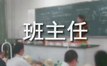 名班主任工作室工作总结8篇