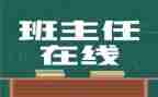 名班主任工作计划6篇