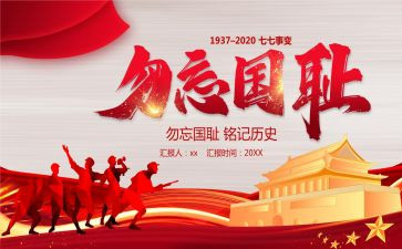 安全铭记心中演讲稿8篇