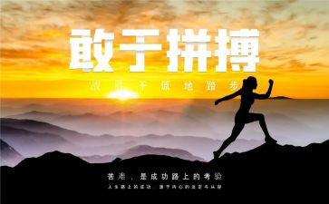 名人传的读后感精选7篇