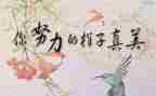 名人传的读后感优秀5篇