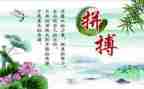 名人的写人作文通用6篇
