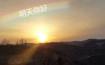 致明天的我作文精选7篇