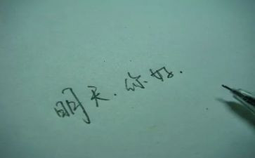 明天,我作文精选5篇