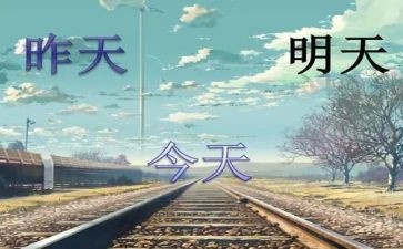 明天读后感7篇