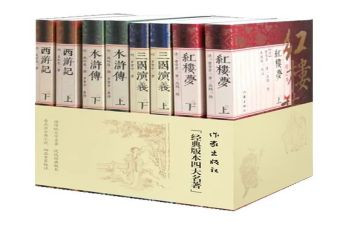 四大名著读后感精选8篇