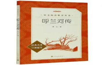 名著的心得体会7篇