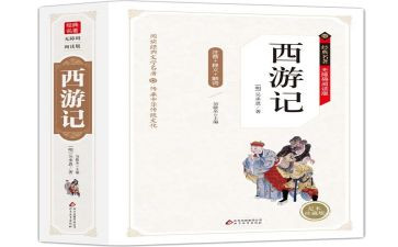 名著阅读读书心得6篇