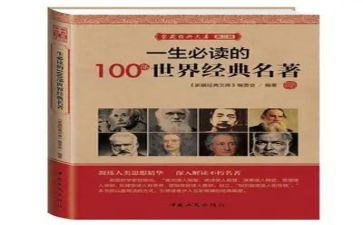 名著读后感范文400字7篇