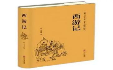 四大名著读后感500字5篇