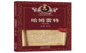 名著读后感的优秀范文6篇