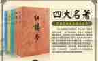名著的心得体会精选7篇