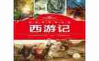 名著读后感范文800字7篇