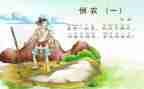 悯农二教案5篇