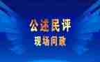 2023年党员民评个人总结6篇