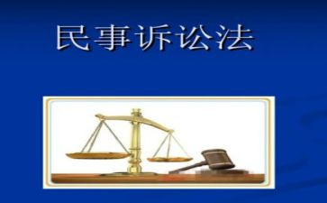 民事在审申请书5篇