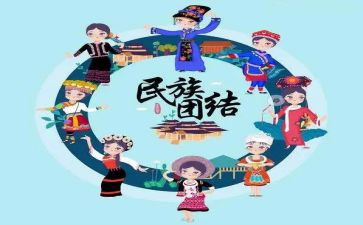 镇雄民族团结工作总结优秀5篇