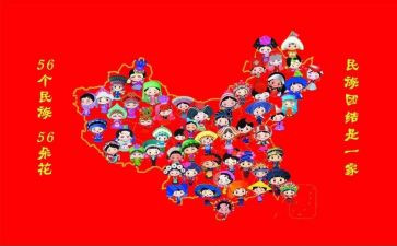 民族教育月心得体会6篇
