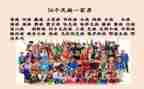 村民族团结工作计划7篇