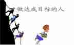 企业目标工作计划8篇