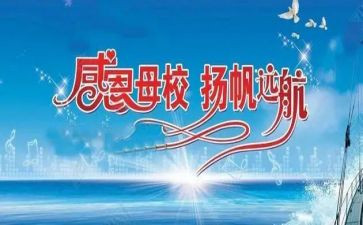 回母校的演讲稿参考7篇