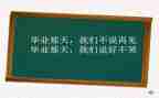 关于母校的事的作文8篇