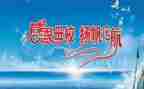 感恩母校感恩老师的演讲稿7篇