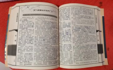 内经心得读黄帝内经心得体会7篇
