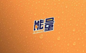 正能量主题演讲稿6篇