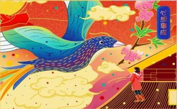 小班语言《年》教案参考6篇