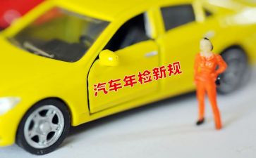 2024年年检工作报告5篇