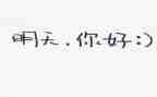 你好_____作文600字5篇