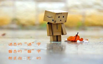 诺言作文600字7篇