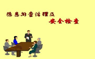 图书排查工作报告6篇