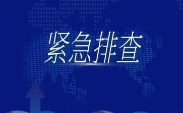 安全隐患大排查活动总结8篇