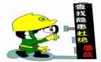 排查房屋安全隐患工作汇报材料8篇