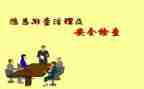 安全排查整治工作总结5篇