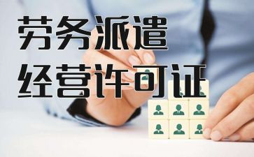 劳务派遣合同的模板5篇
